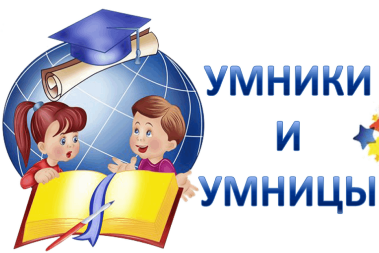 Отборочный тур интеллектуальной олимпиады дошкольников "Умники и умницы" Отборочный тур интеллектуальной олимпиады дошкольников "Умники и умницы".